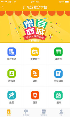 孝信智云教育 引领智慧教学设备技术开发的创新与实践