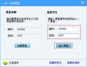 勤学习网一对一网络课堂 网络教学软件 v1.1.2 官方版下载与教学设备技术开发解析
