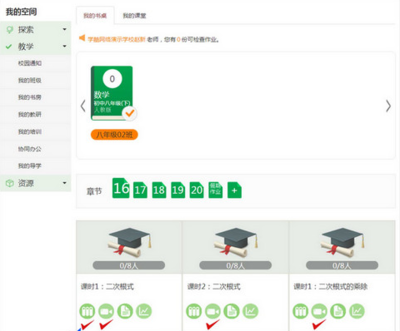上课小助手软件下载 开启高效学习之旅的必备教育软件
