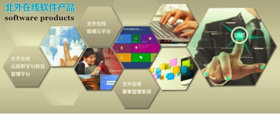 UCloud携手北外在线，以云端技术赋能教育信息化变革